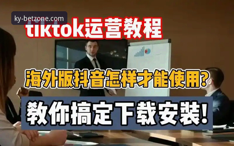 kaiyun竞猜平台KY官方安装包下载使用教程：一步一步教你安全安装