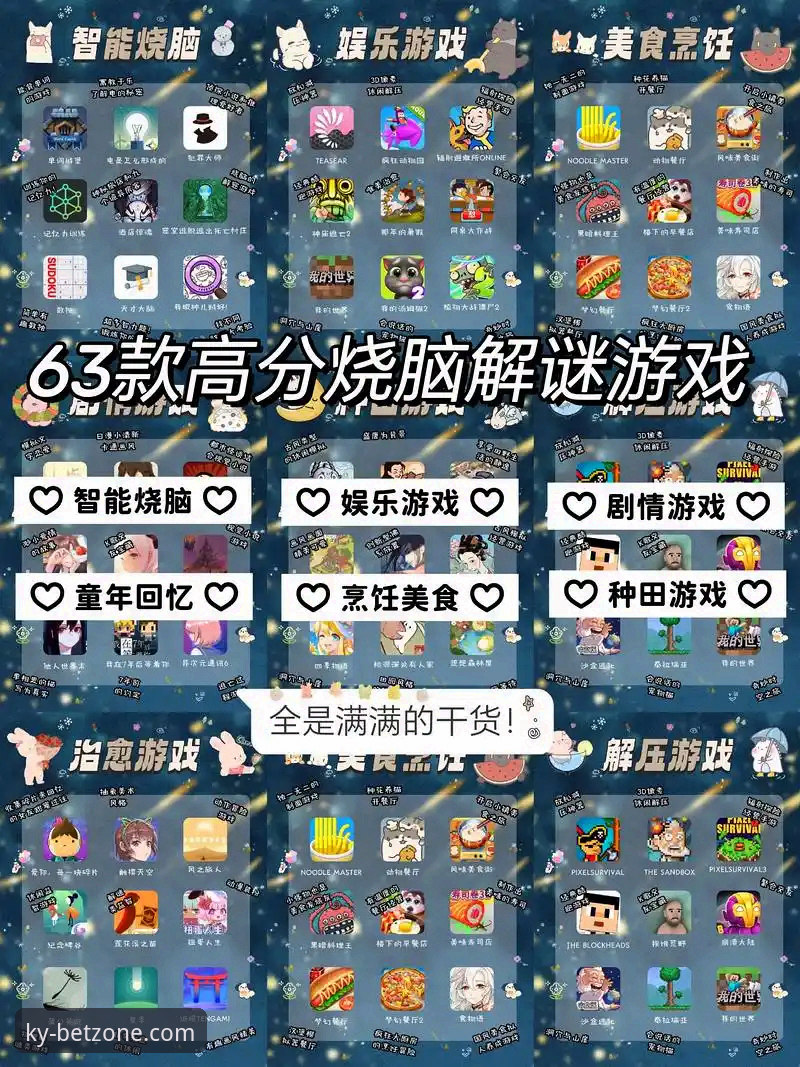深度揭秘：KY软件怎么用才能真正提升你的竞猜体验？