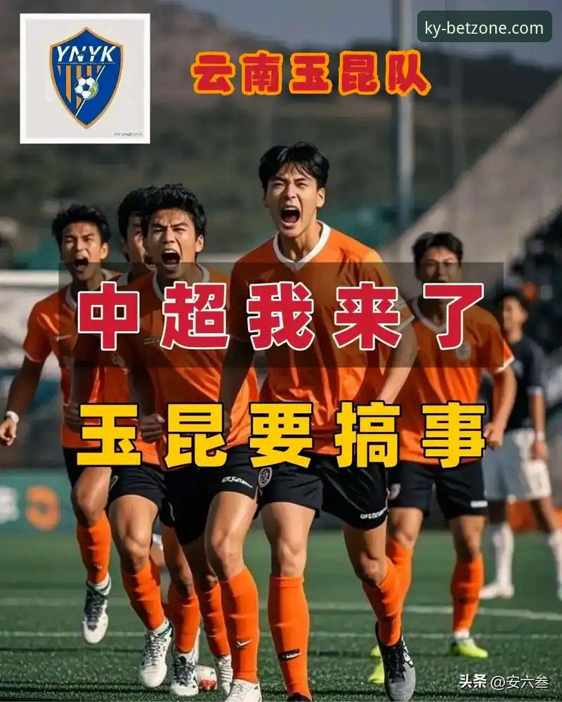 3次落后3次扳平！玉昆3-3国安5大精彩瞬间回顾