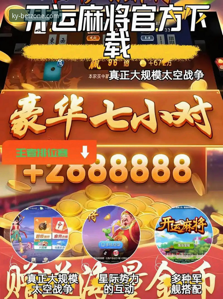 kaiyun数字娱乐 kaiyun数字娱乐平台深度评测:从软件下载到游戏体验的全面分析