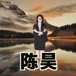 陈昊